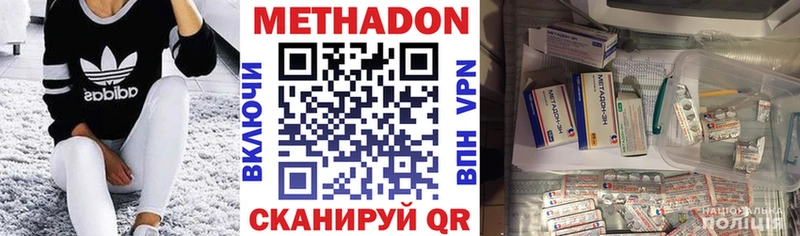 МЕТАДОН мёд где купить Северо-Курильск